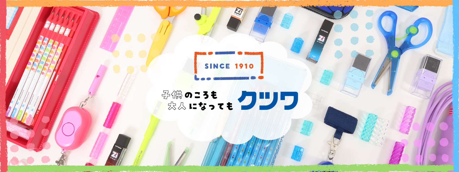 SINCE 1910創業100年を超える文具メーカーとしてを加えた新しい商品を