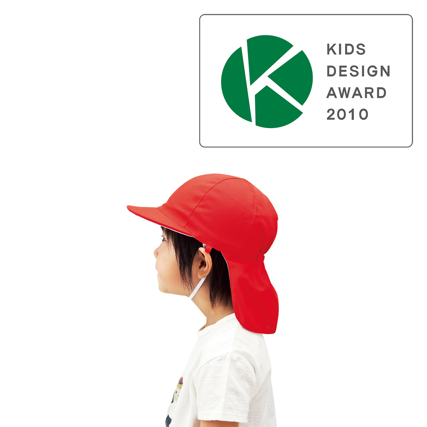 2010年度　キッズデザイン賞受賞商品