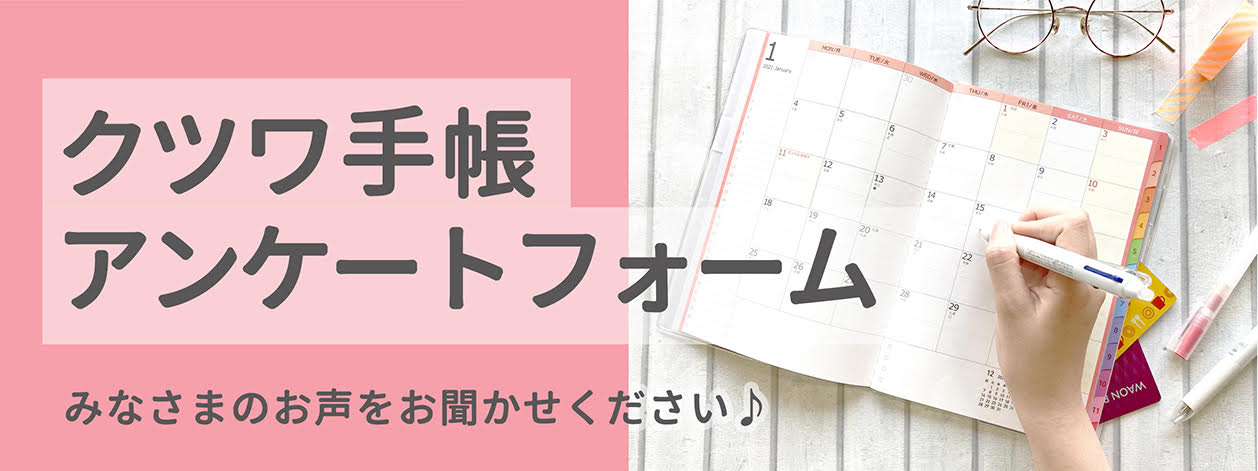 クツワ株式会社 -KUTSUWA-