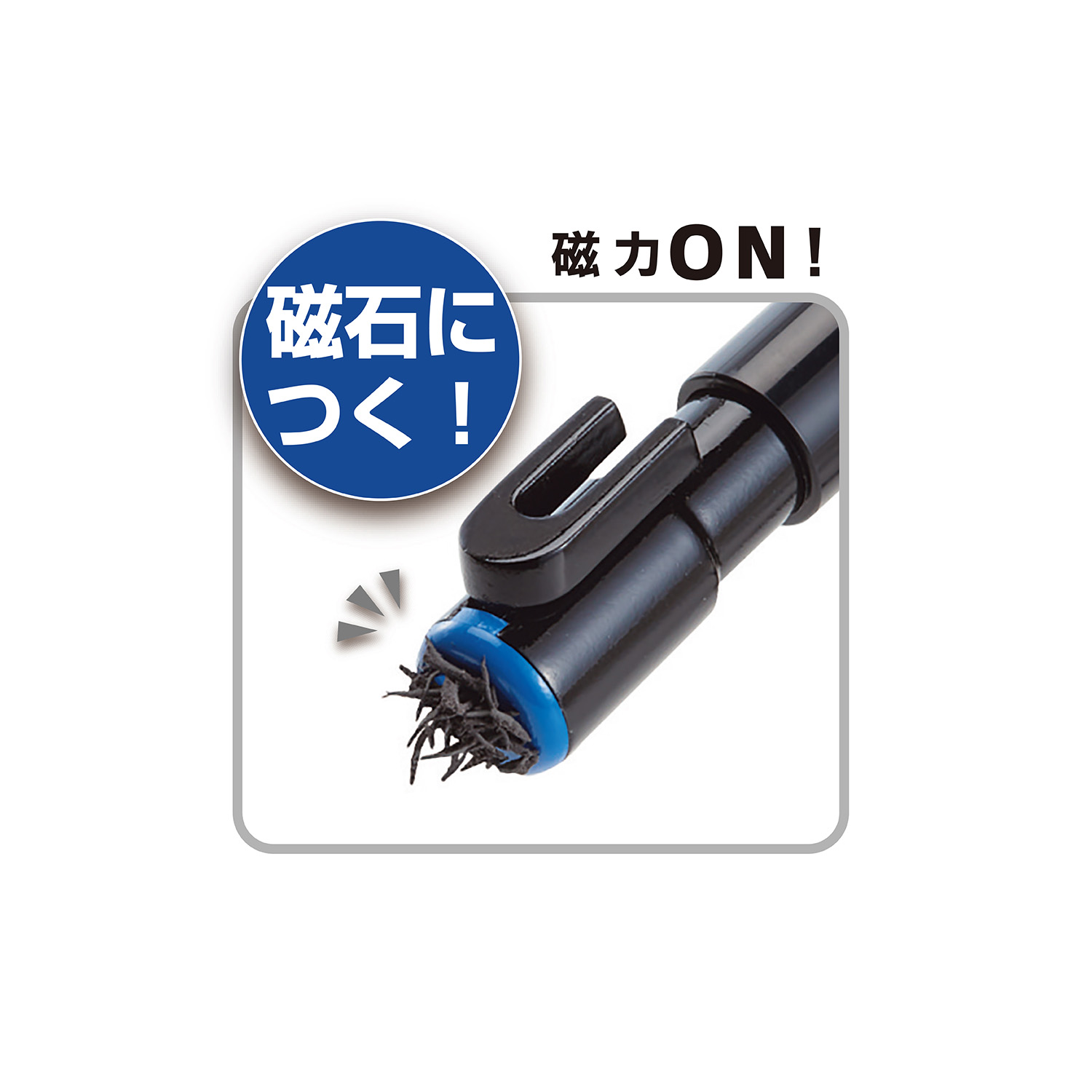 ペン磁ケシ – クツワ株式会社 -KUTSUWA-