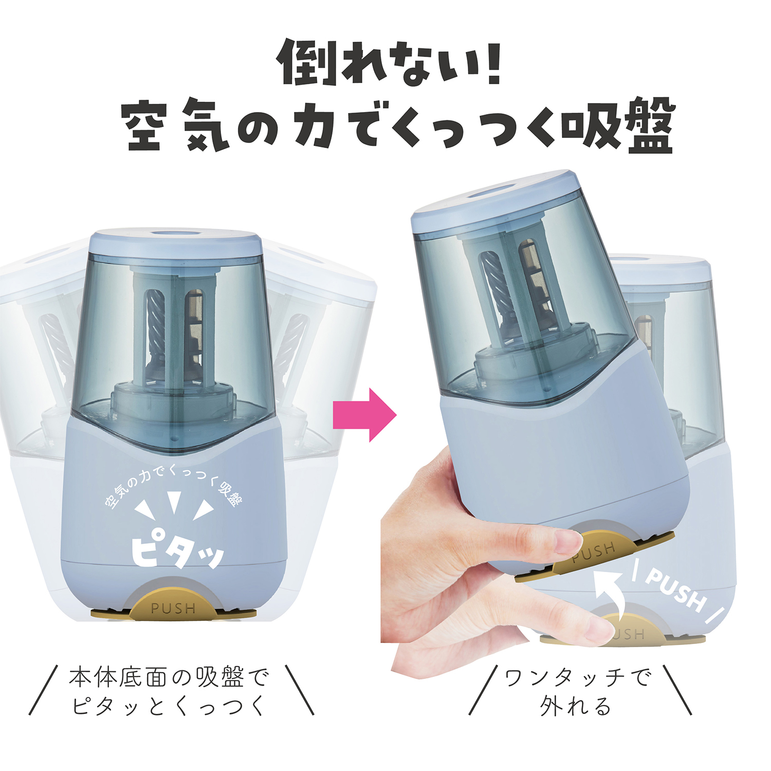 充電式鉛筆けずり – クツワ株式会社 -KUTSUWA-
