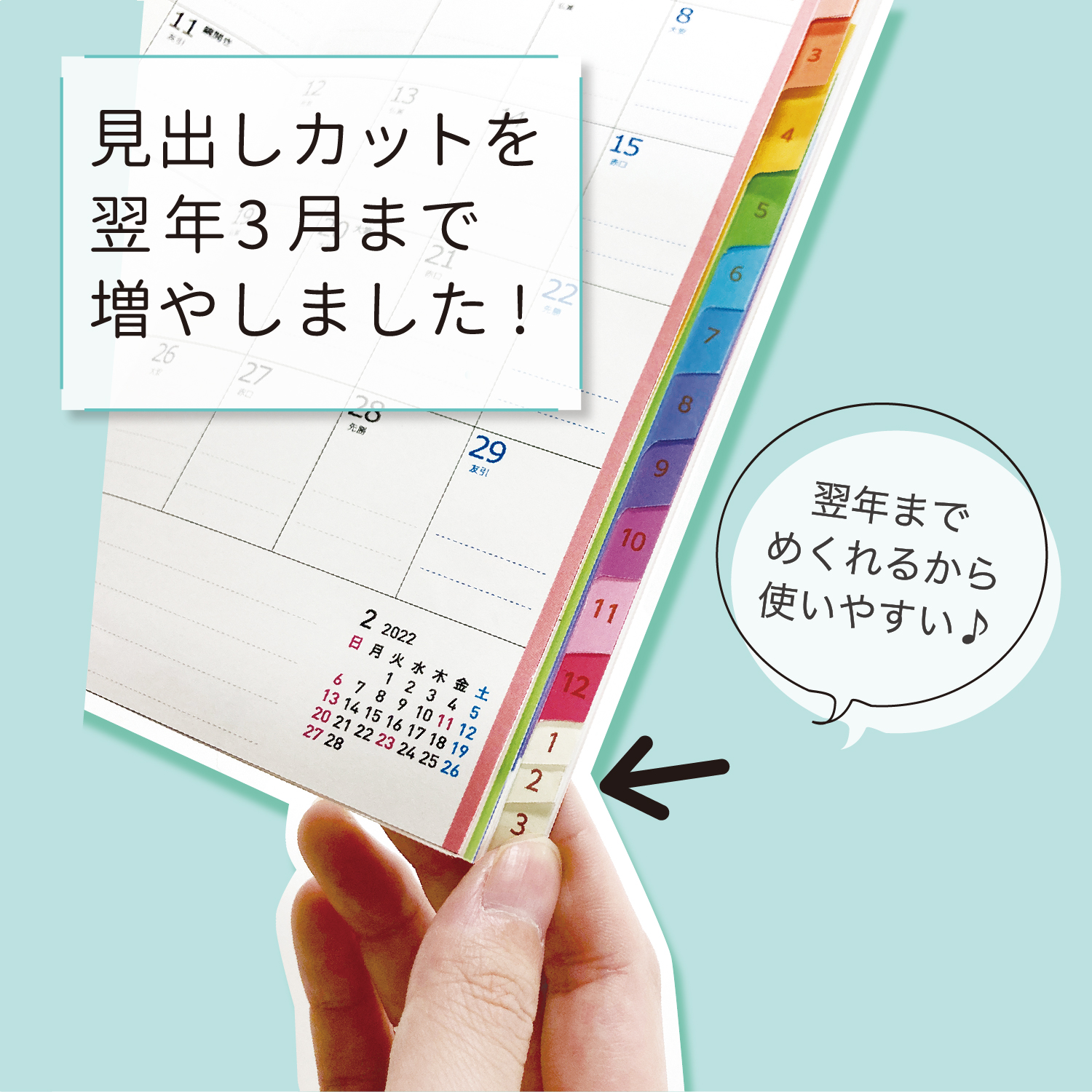 カラーインデックス手帳 B6 薄型 – クツワ株式会社 -KUTSUWA-