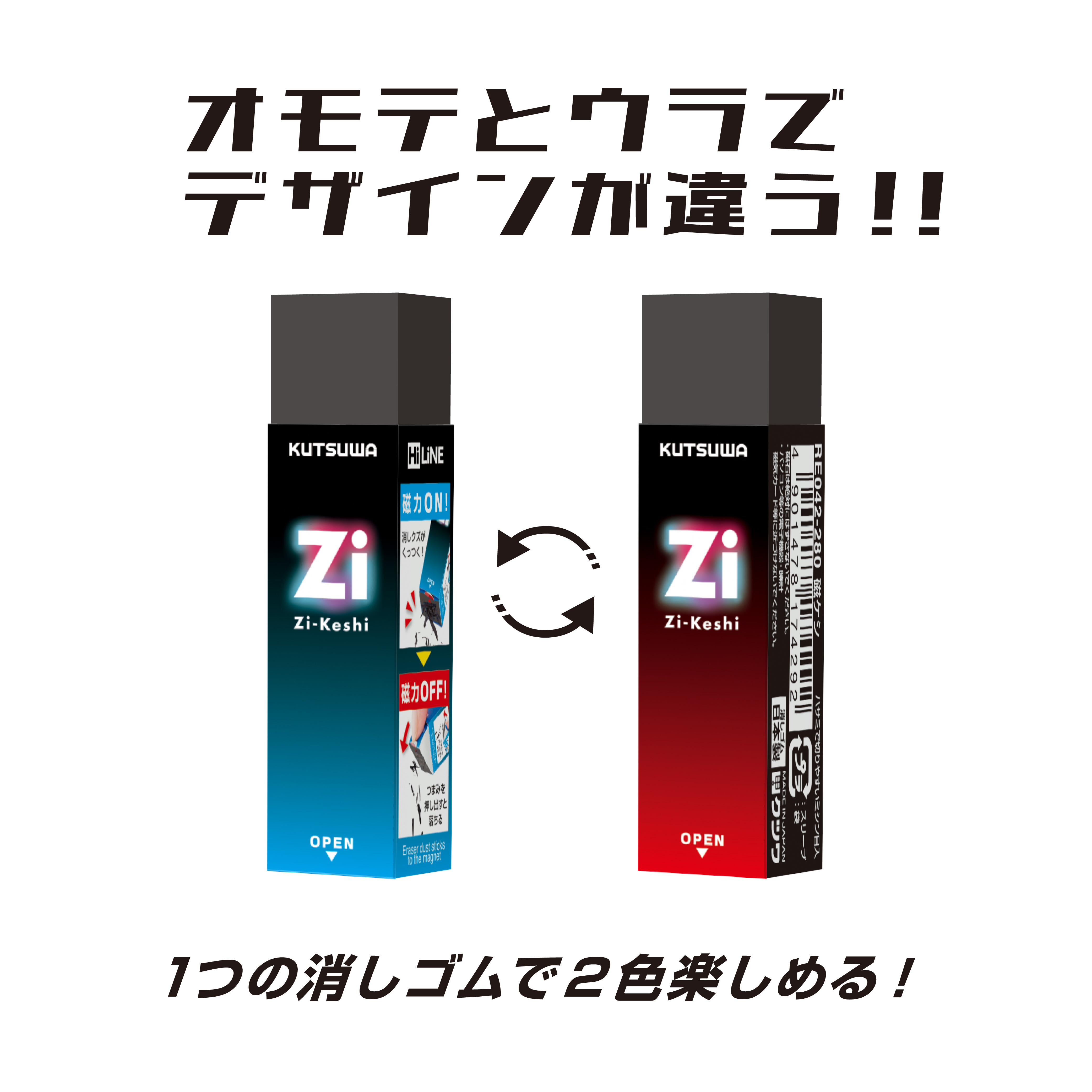 磁ケシ – クツワ株式会社 -KUTSUWA-