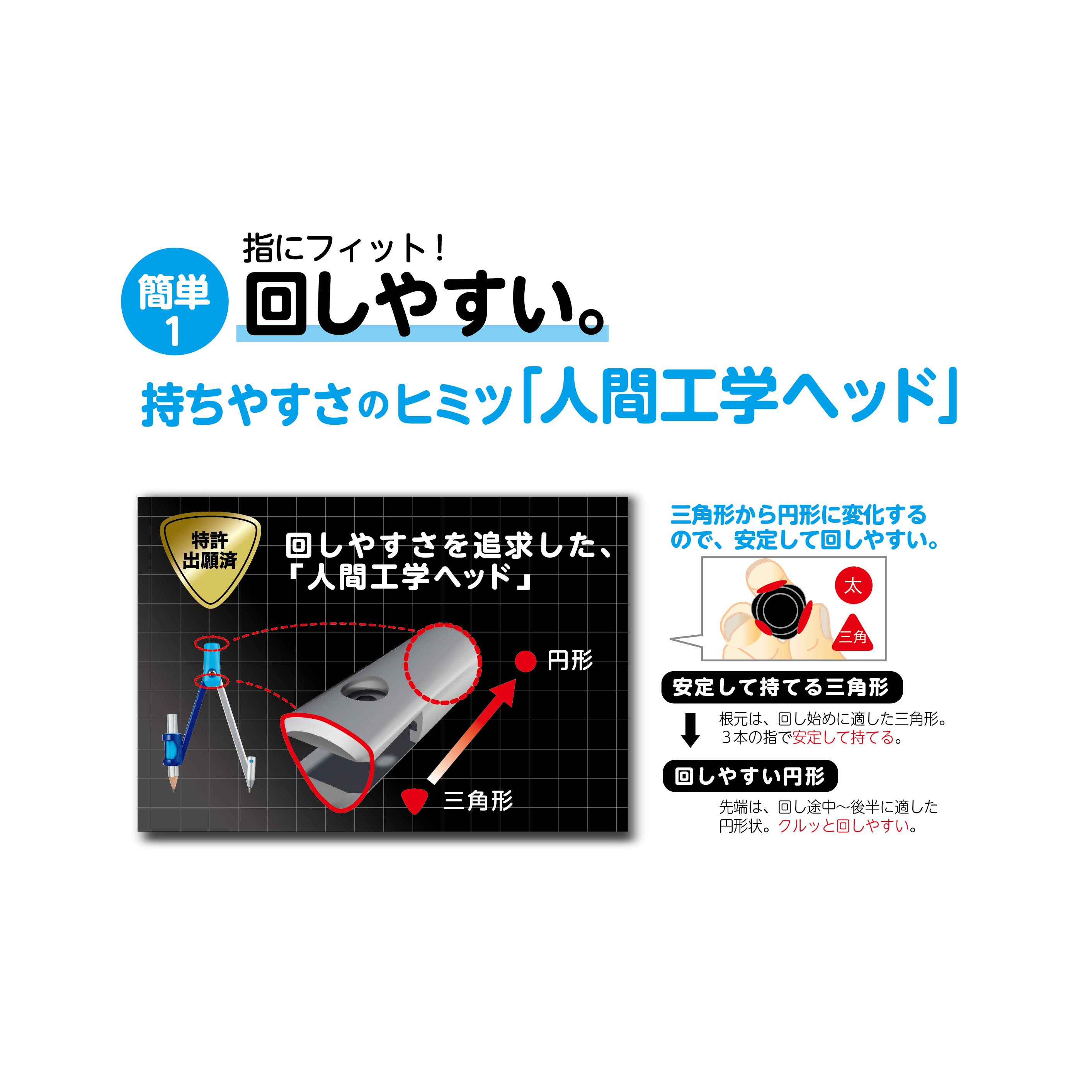 はじめてのコンパス – クツワ株式会社 -KUTSUWA-