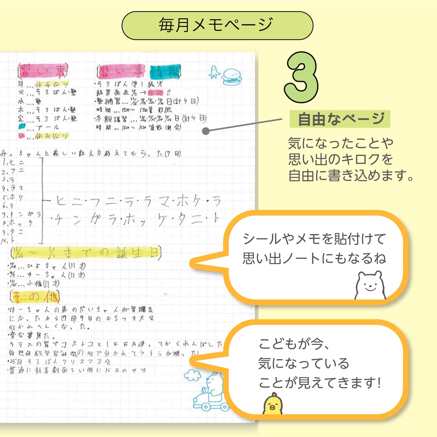こどものおうち手帳 チャレンジ版 クツワ株式会社 Kutsuwa