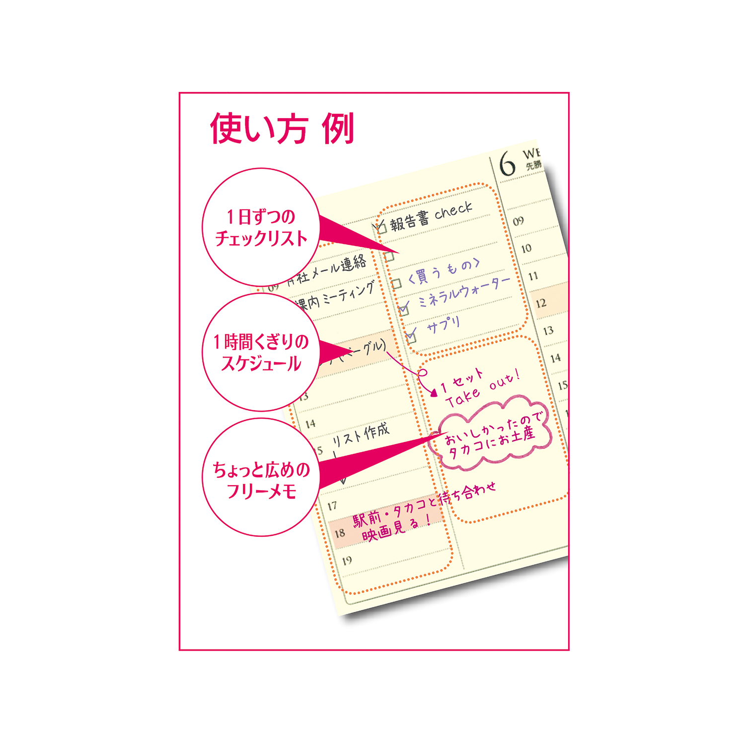 時間割り手帳 B6 合皮 クツワ株式会社 Kutsuwa