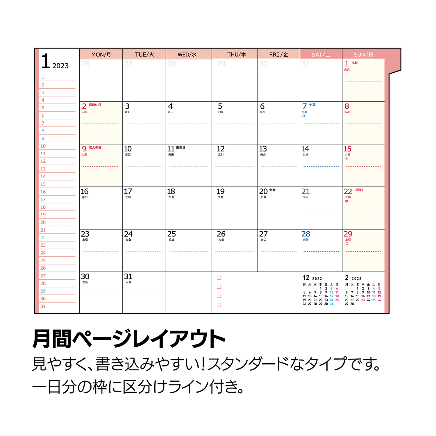 MOZ カラーインデックス手帳 A6 合皮 ウッドベージュ（月曜始まり）【限定生産】 – クツワ株式会社 -KUTSUWA-
