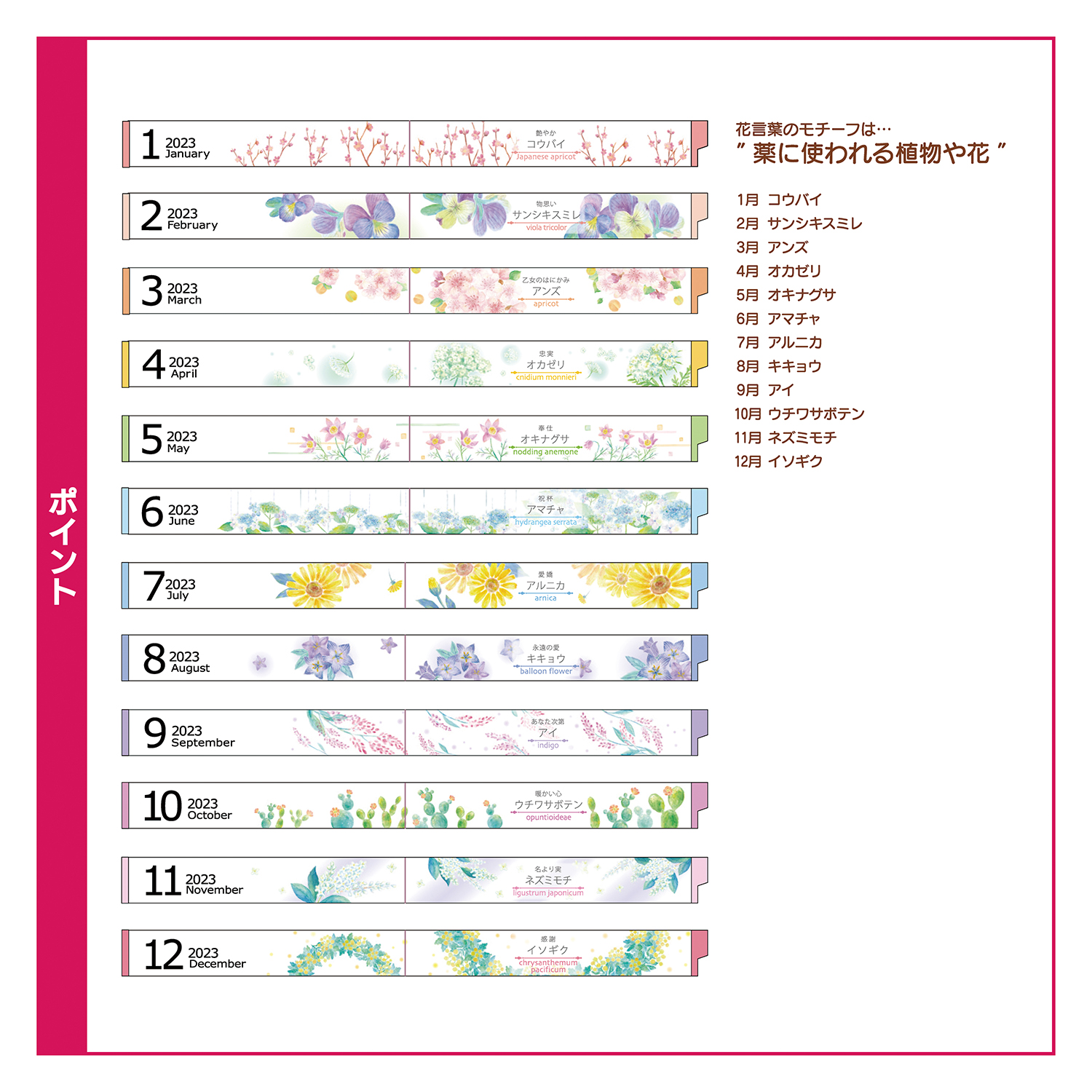 カラーインデックス手帳 B6スリム 薄型（日曜始まり） – クツワ株式会社 -KUTSUWA-