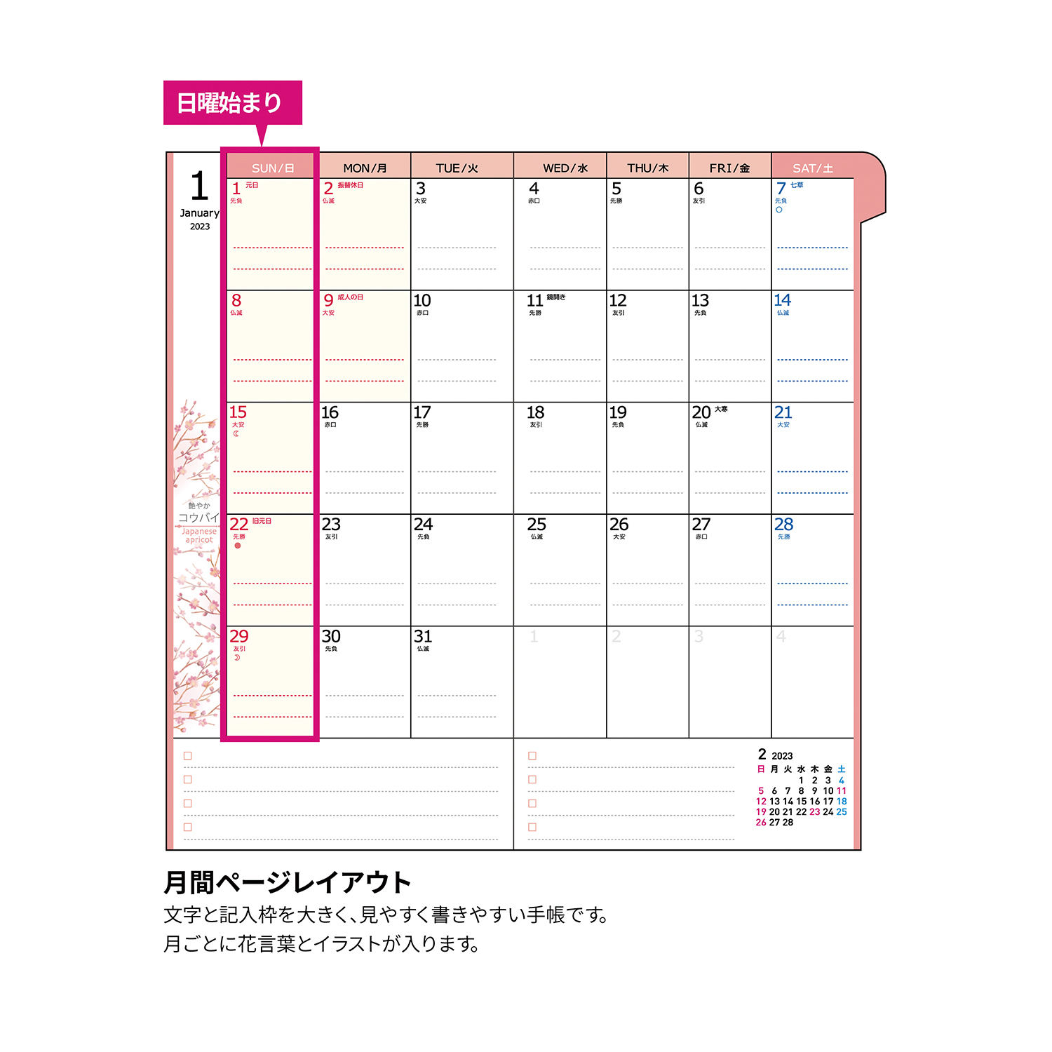 カラーインデックス手帳 B6スリム 薄型 日曜始まり クツワ株式会社 Kutsuwa
