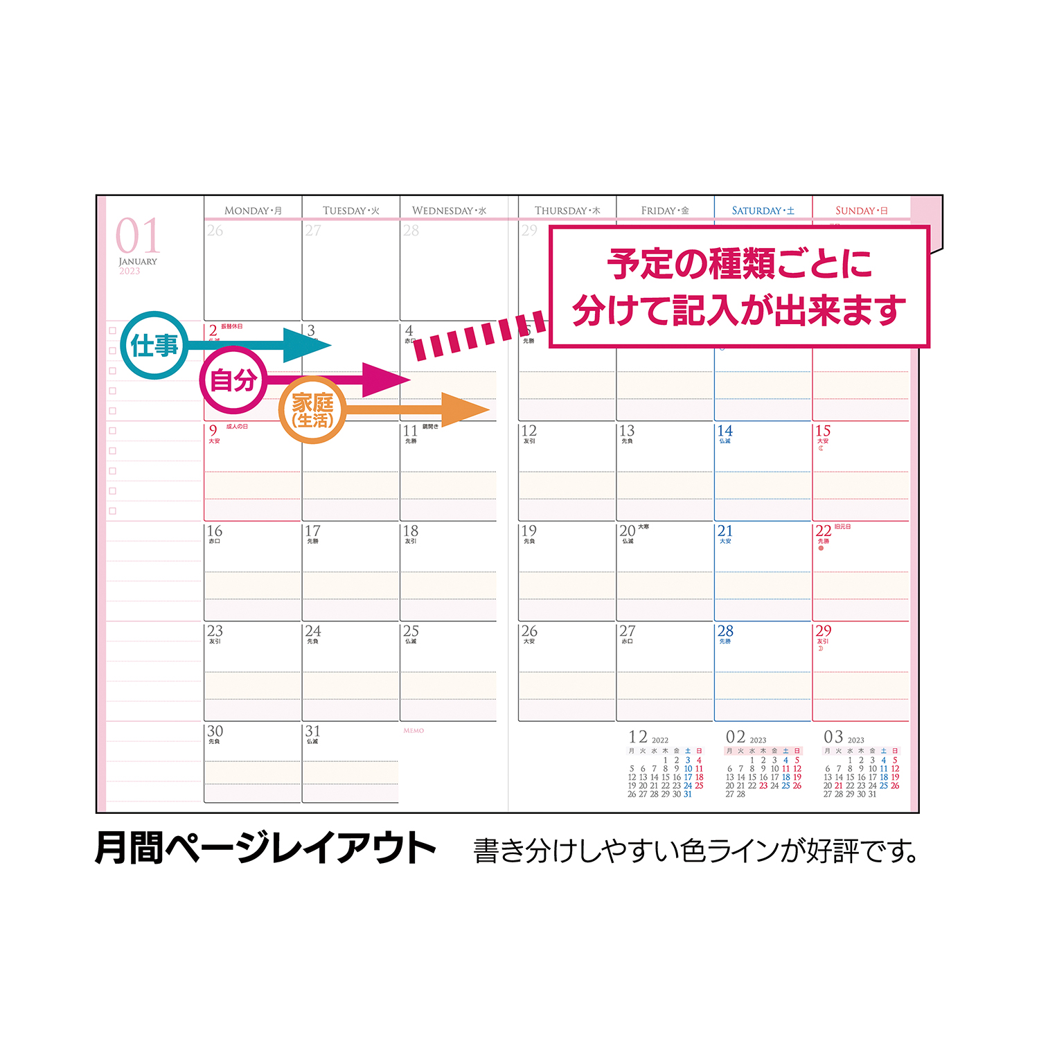 時間割り手帳 B6（月曜始まり） – クツワ株式会社 -KUTSUWA-