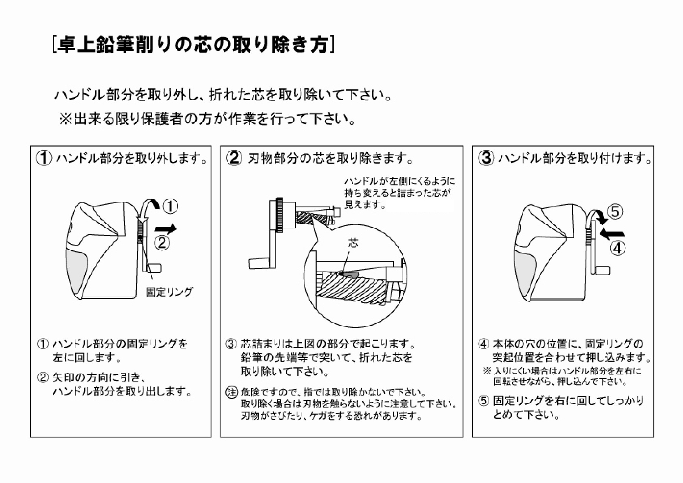 鉛筆削りが空回りして削れなくなってしまいました クツワ株式会社 Kutsuwa