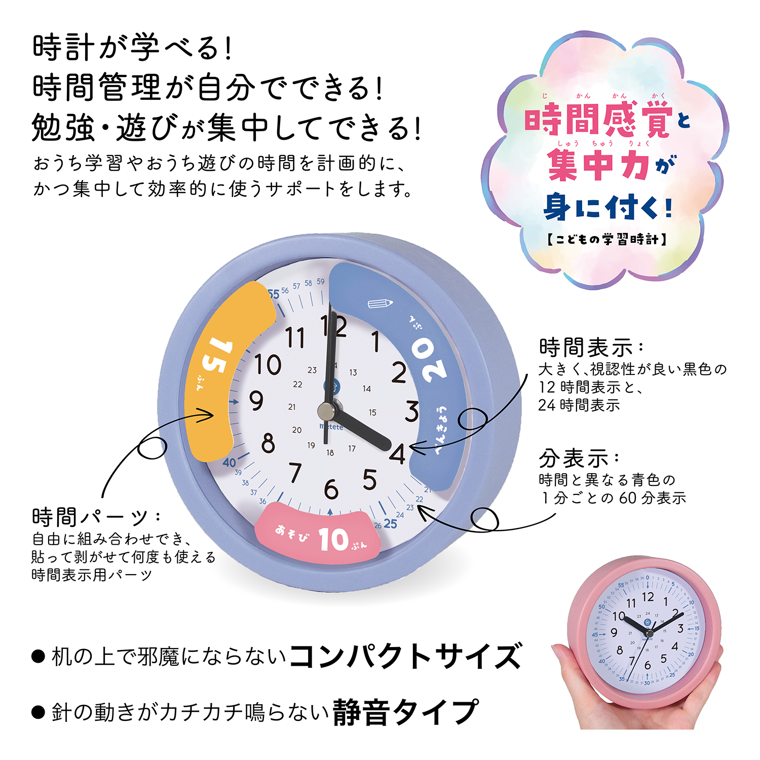 こどもの学習時計 クツワ株式会社 Kutsuwa