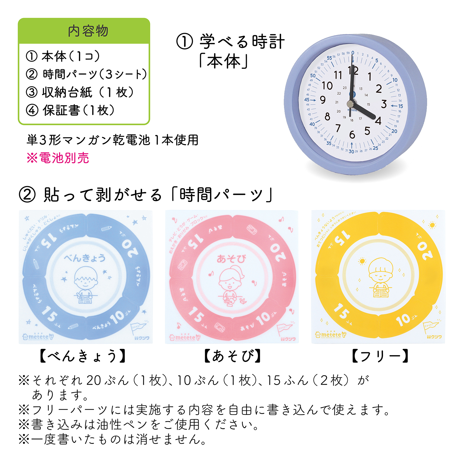 こどもの学習時計 – クツワ株式会社 -KUTSUWA-