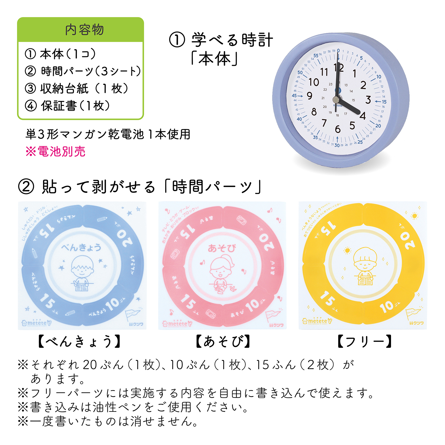 こどもの学習時計 クツワ株式会社 Kutsuwa