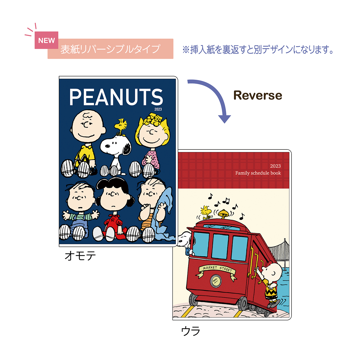 スヌーピー家族手帳 ｂ６ 薄型ａ ピーナッツ クツワ株式会社 Kutsuwa