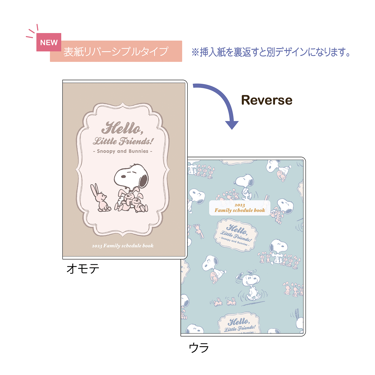 スヌーピー家族手帳®️Ｂ６ 薄型Ｂ（ともだち） – クツワ株式会社 -KUTSUWA-