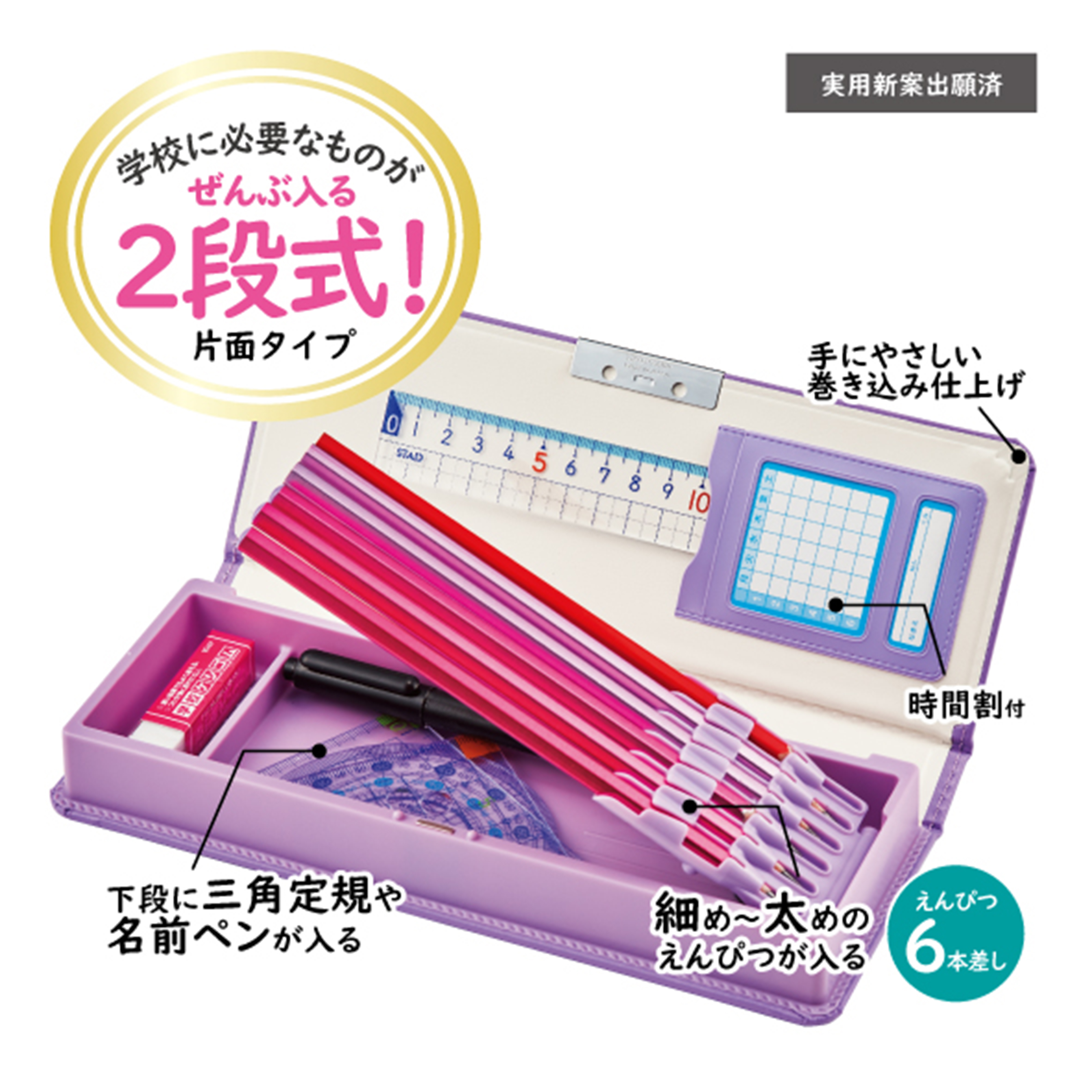 クラリーノ」筆入 – クツワ株式会社 -KUTSUWA-
