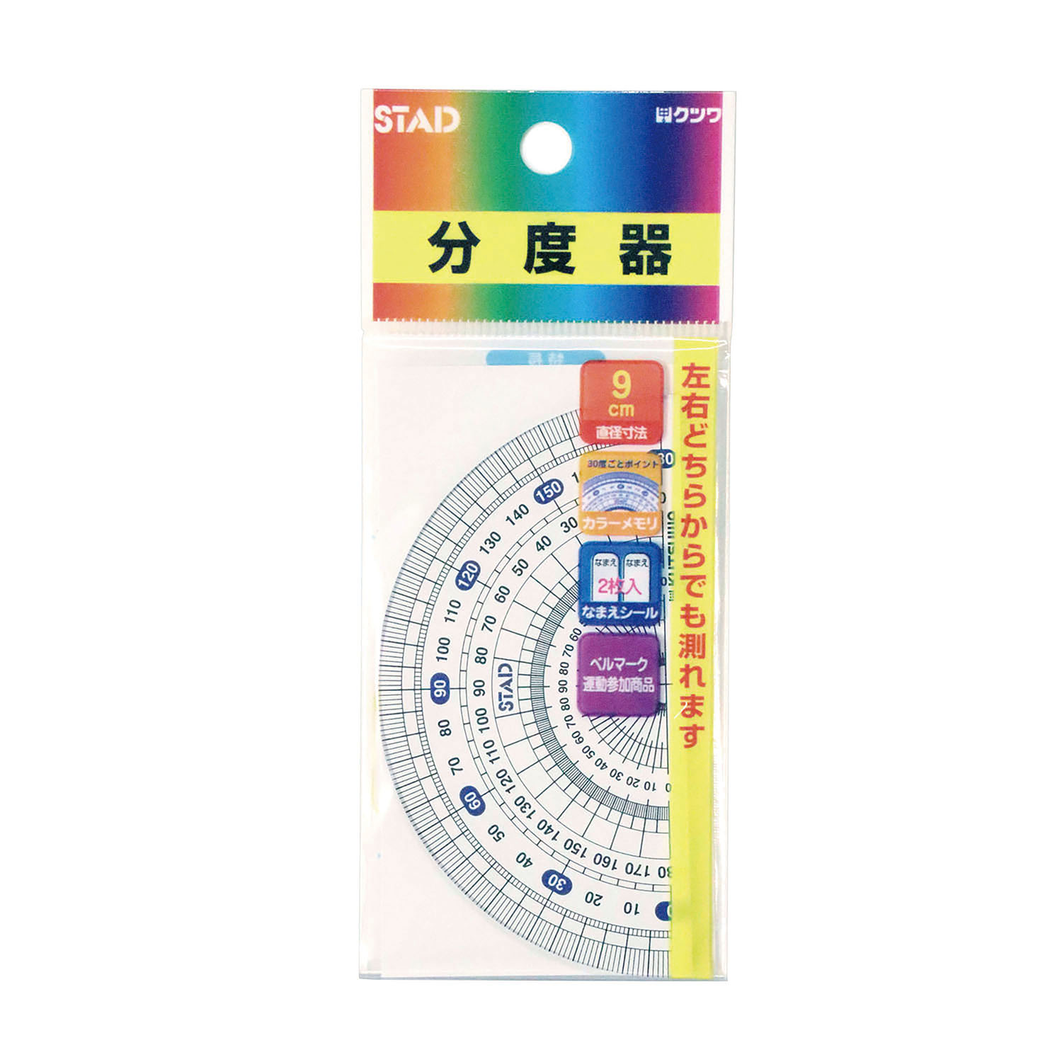 即出荷 クツワ Stad 分度器 12cm Hp1 Qdtek Vn