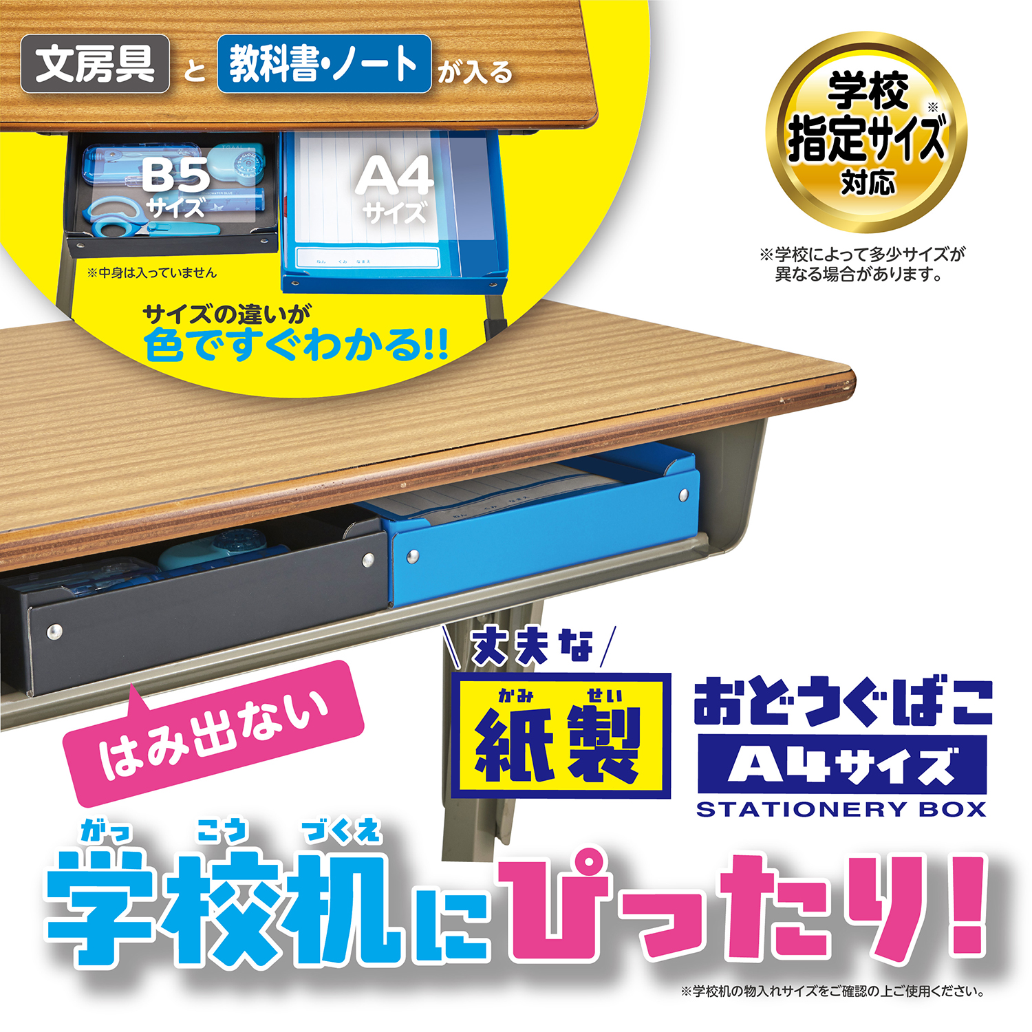 紙製おどうぐばこ – クツワ株式会社 -KUTSUWA- クツワ おどうぐばこ ピンク BX018PK