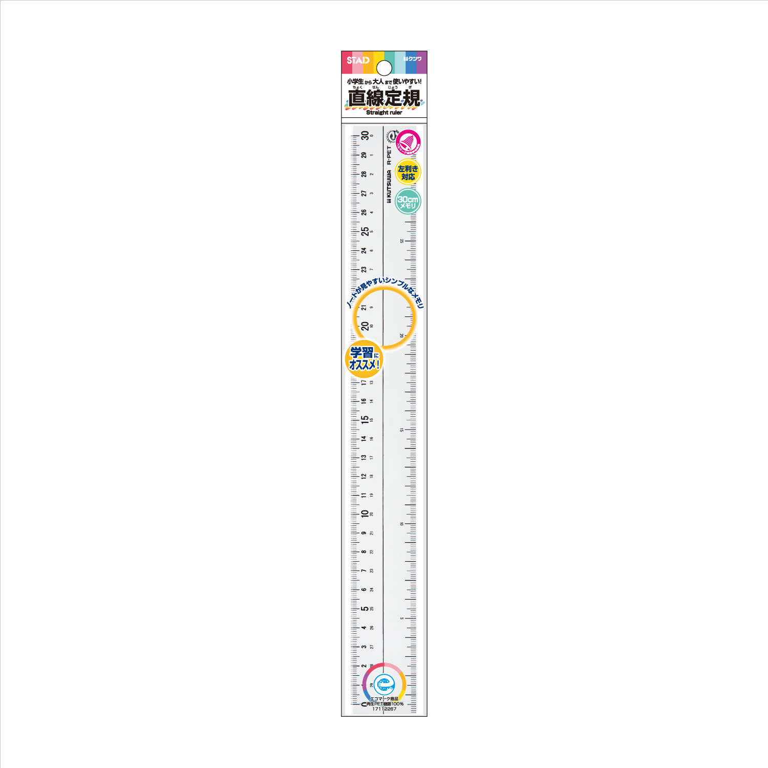 再生pet直線定規 30cm クツワ株式会社 Kutsuwa