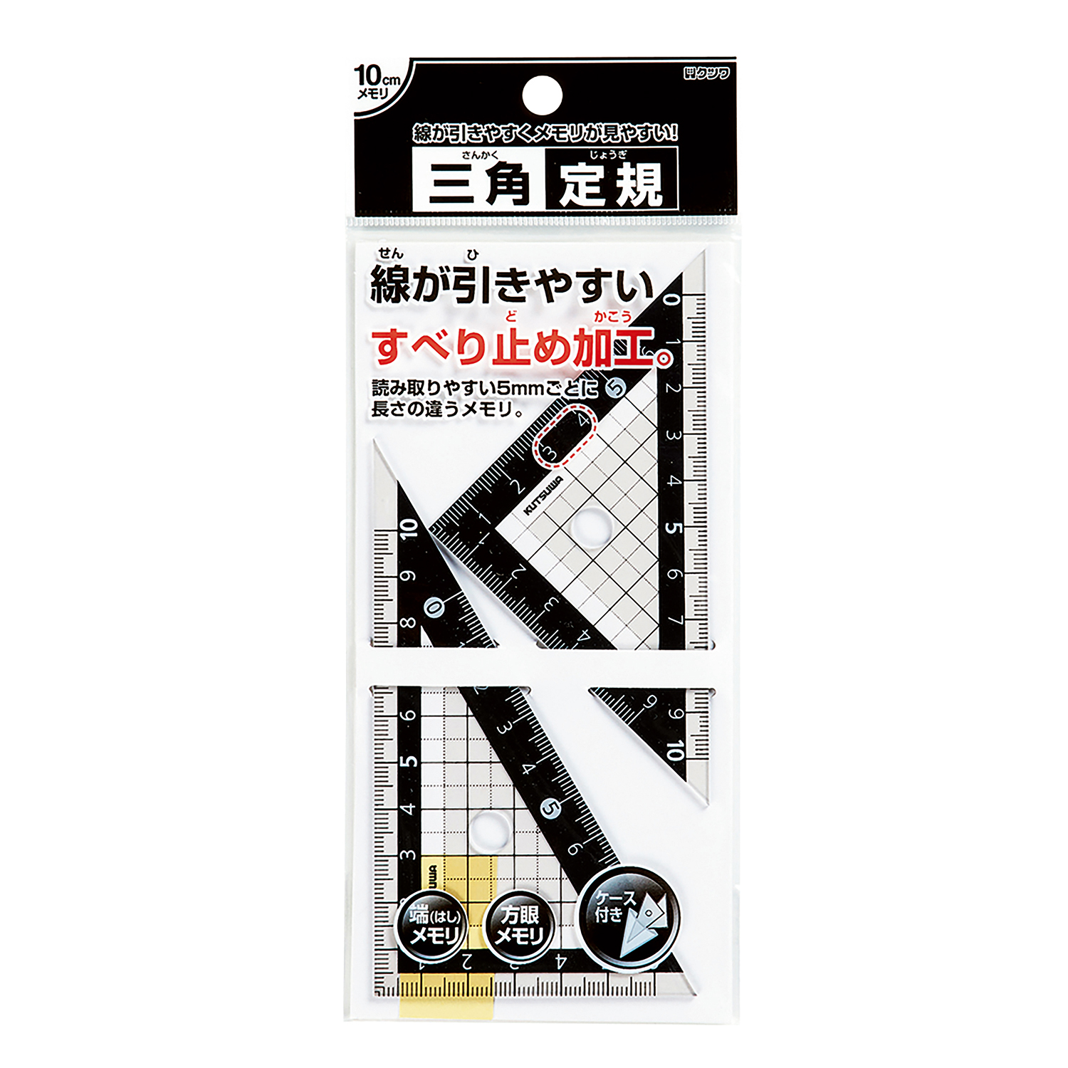 市場 算数三角定規 2コ入 10cm クツワ
