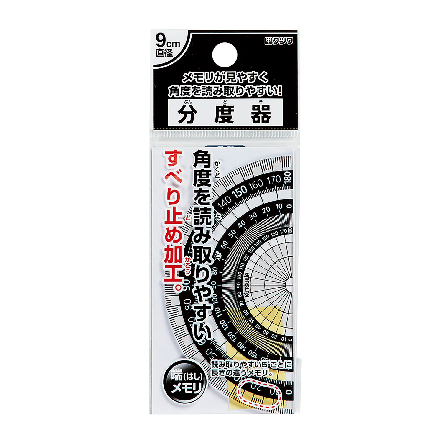 ブラック分度器 9cm クツワ株式会社 Kutsuwa