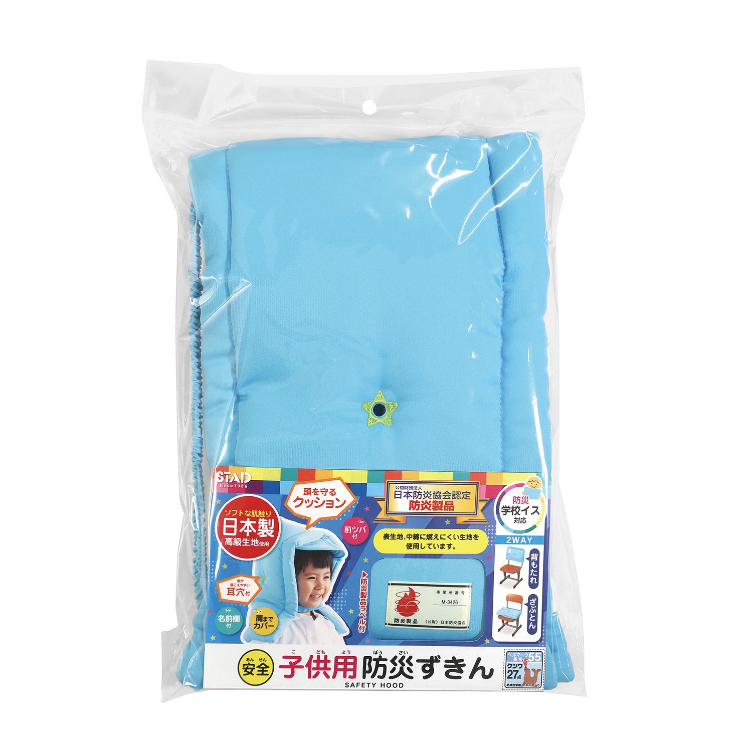 クツワ 子供用防災ずきん ブルー KZ010BL 通販