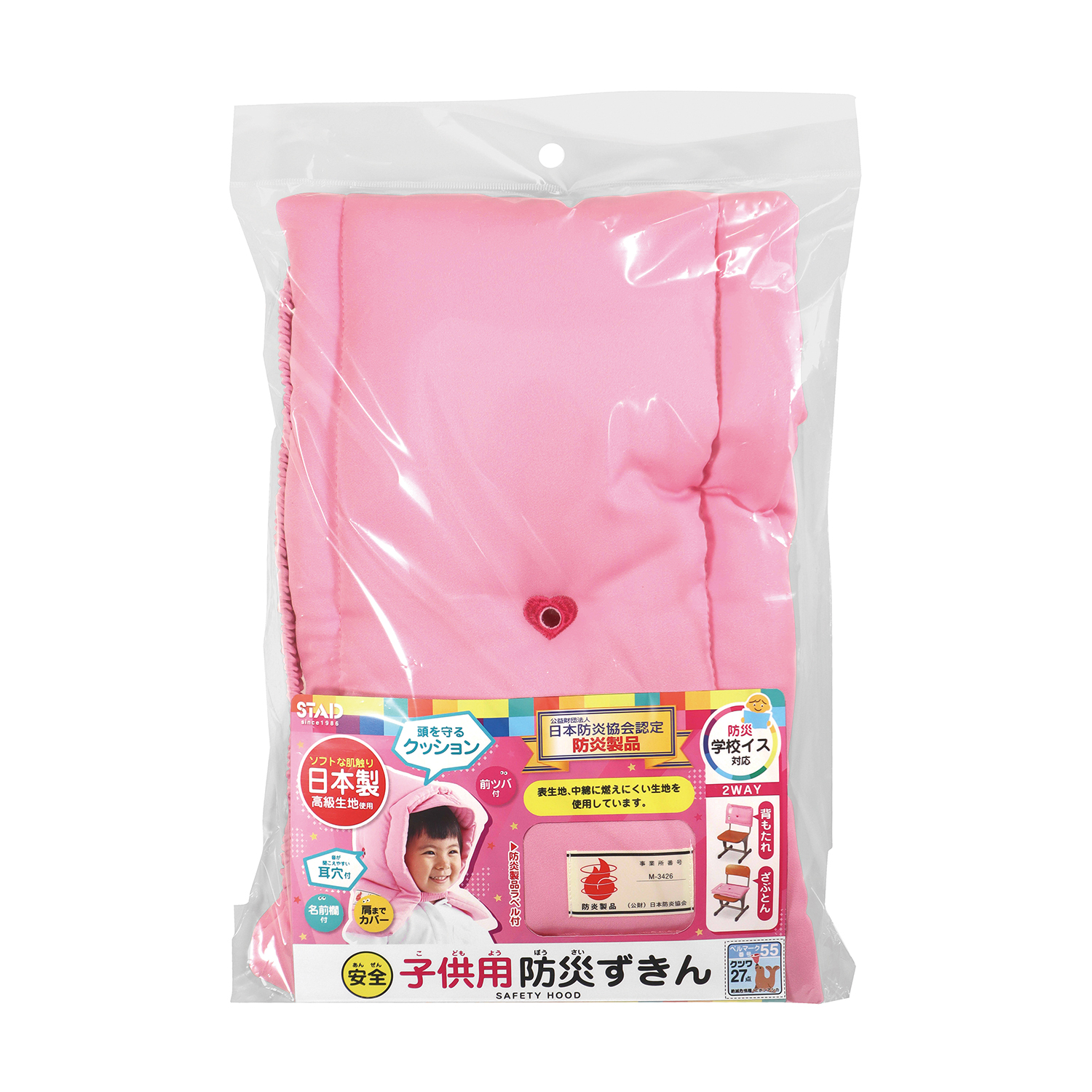 子供用防災ずきん – クツワ株式会社 -KUTSUWA-