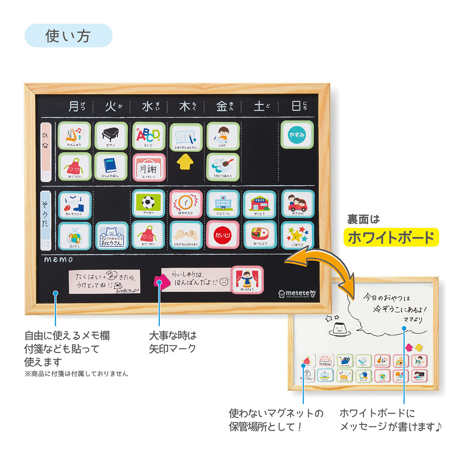 おうちのようびボード – クツワ株式会社 -KUTSUWA-