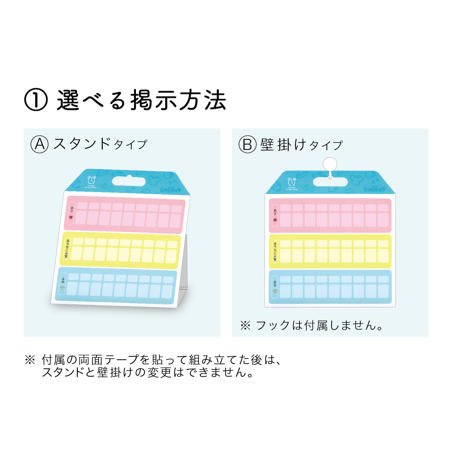 おうちの時間割りボード ライト – クツワ株式会社 -KUTSUWA-