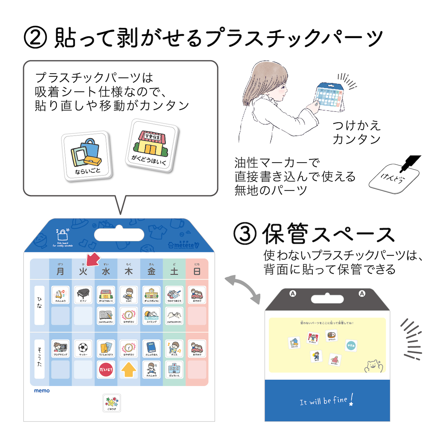 おうちのようびボード ライト – クツワ株式会社 -KUTSUWA-