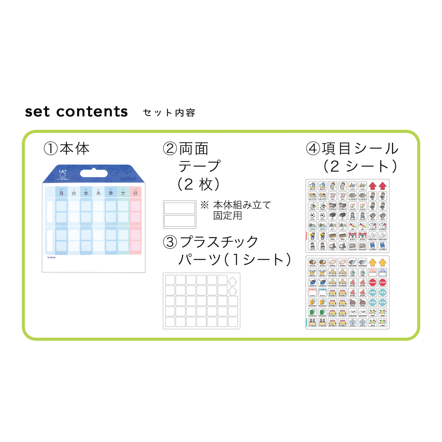 おうちのようびボード ライト – クツワ株式会社 -KUTSUWA-