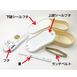 箸付き二段弁当箱