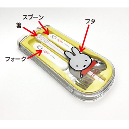 トリオセット