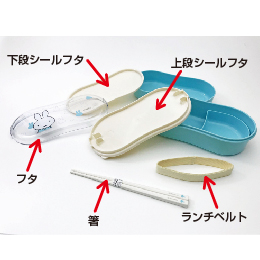 箸付き二段弁当箱