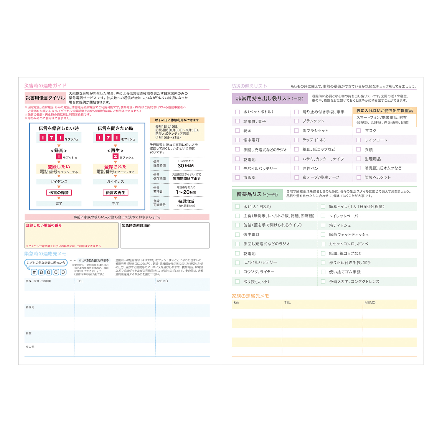 ミッフィー家族手帳®️Ｂ６ 薄型Ｄ（フェイス） – クツワ株式会社 -KUTSUWA-