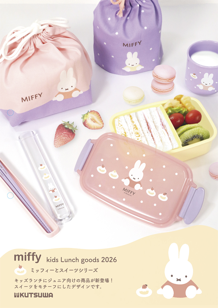 キッズランチシリーズ・スイーツ柄