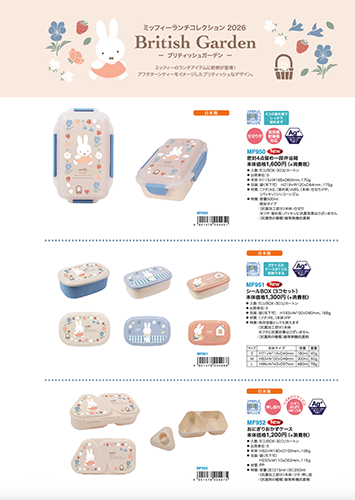 レディースランチ ブリティッシュガーデン