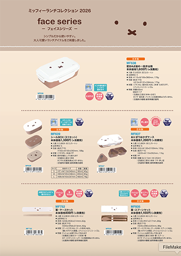 レディースランチ フェイスシリーズ