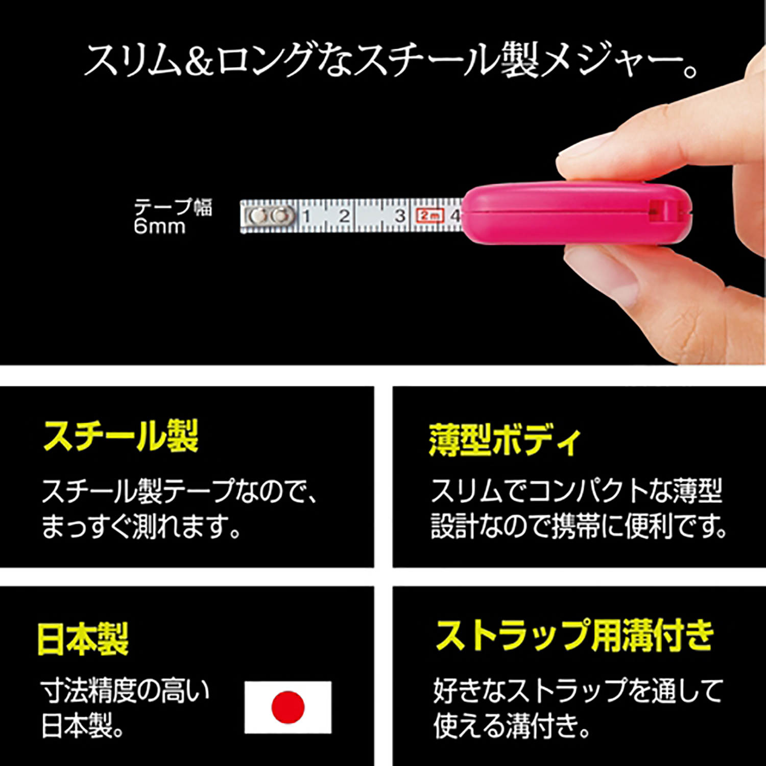 超薄型メジャー3.5ｍ – クツワ株式会社 -KUTSUWA-