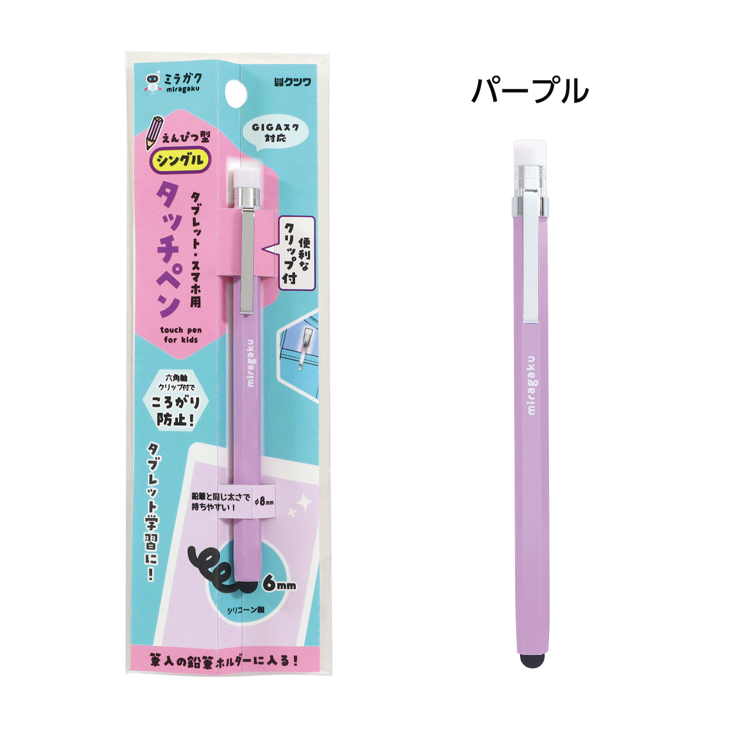 えんぴつ型タッチペン – クツワ株式会社 -KUTSUWA-