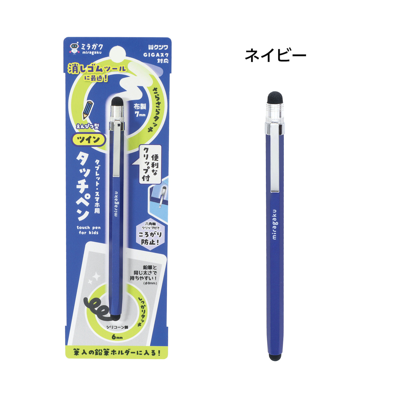 ツインタッチペン u2013 クツワ株式会社 -KUTSUWA-