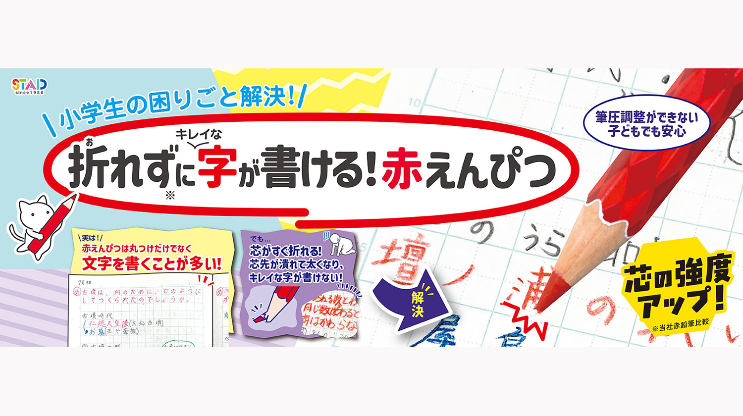 えんぴつページ 新商品「オレンピツレッド」発売のお知らせ | クツワ株式会社