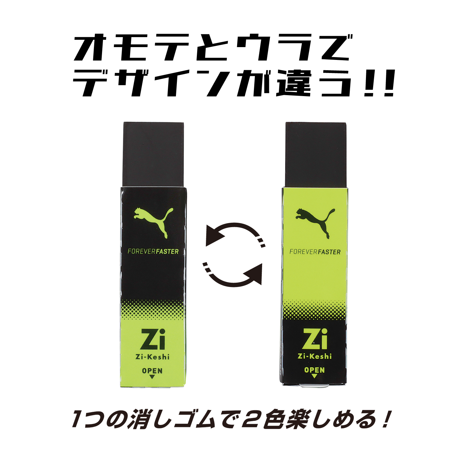 磁ケシ（ＰＵＭＡ） – クツワ株式会社 -KUTSUWA-