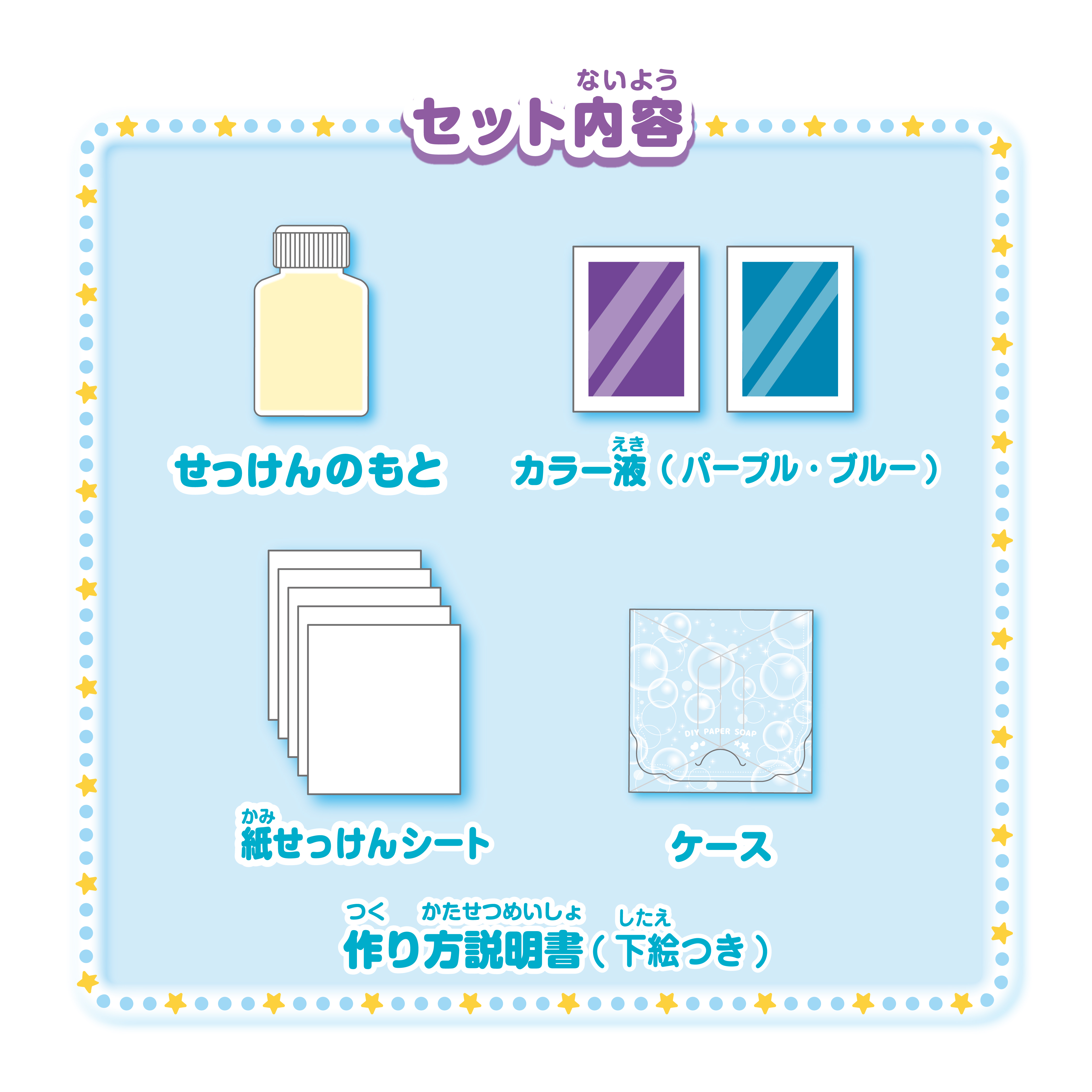 紙せっけんをつくろう – クツワ株式会社 -KUTSUWA-