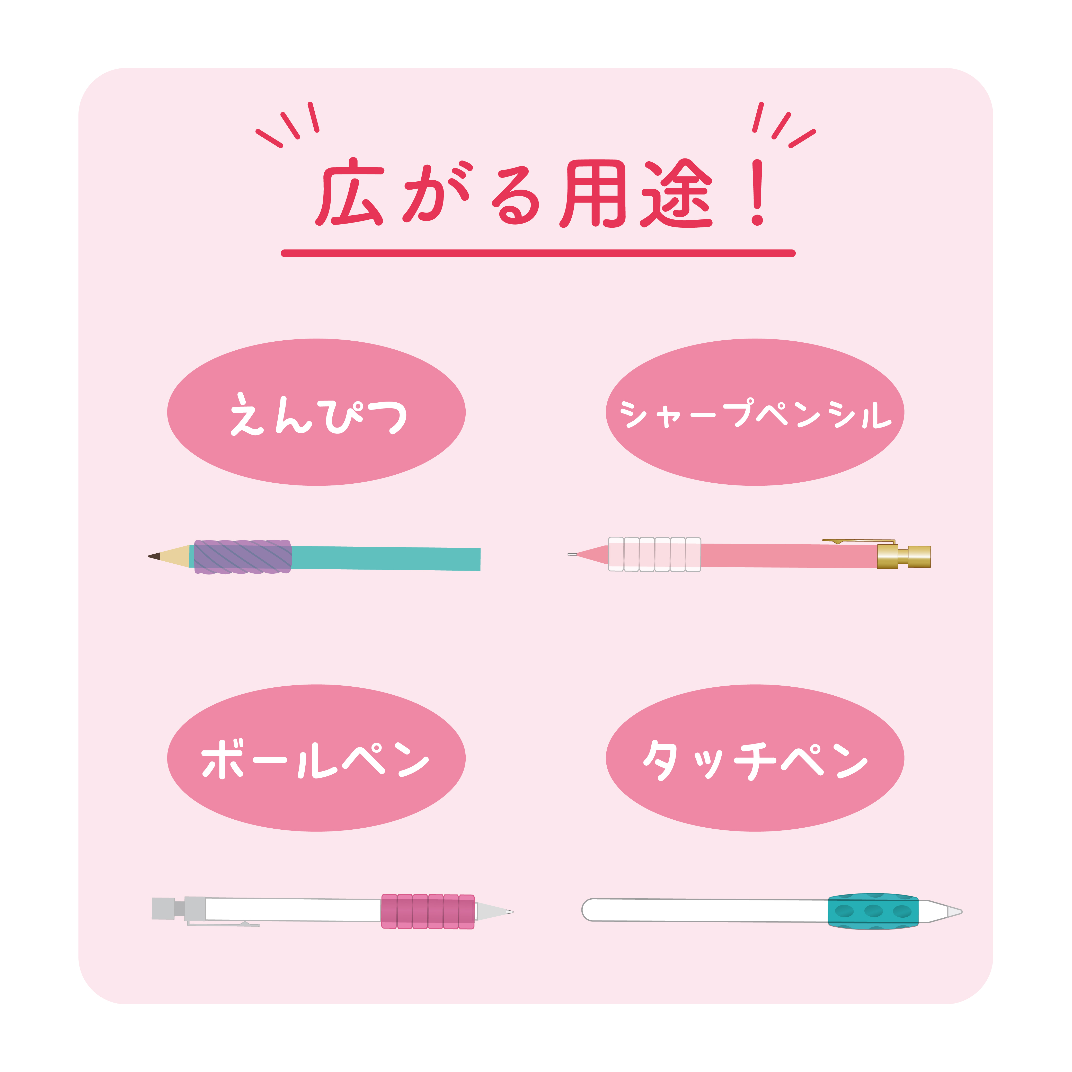 プニュグリップ – クツワ株式会社 -KUTSUWA-