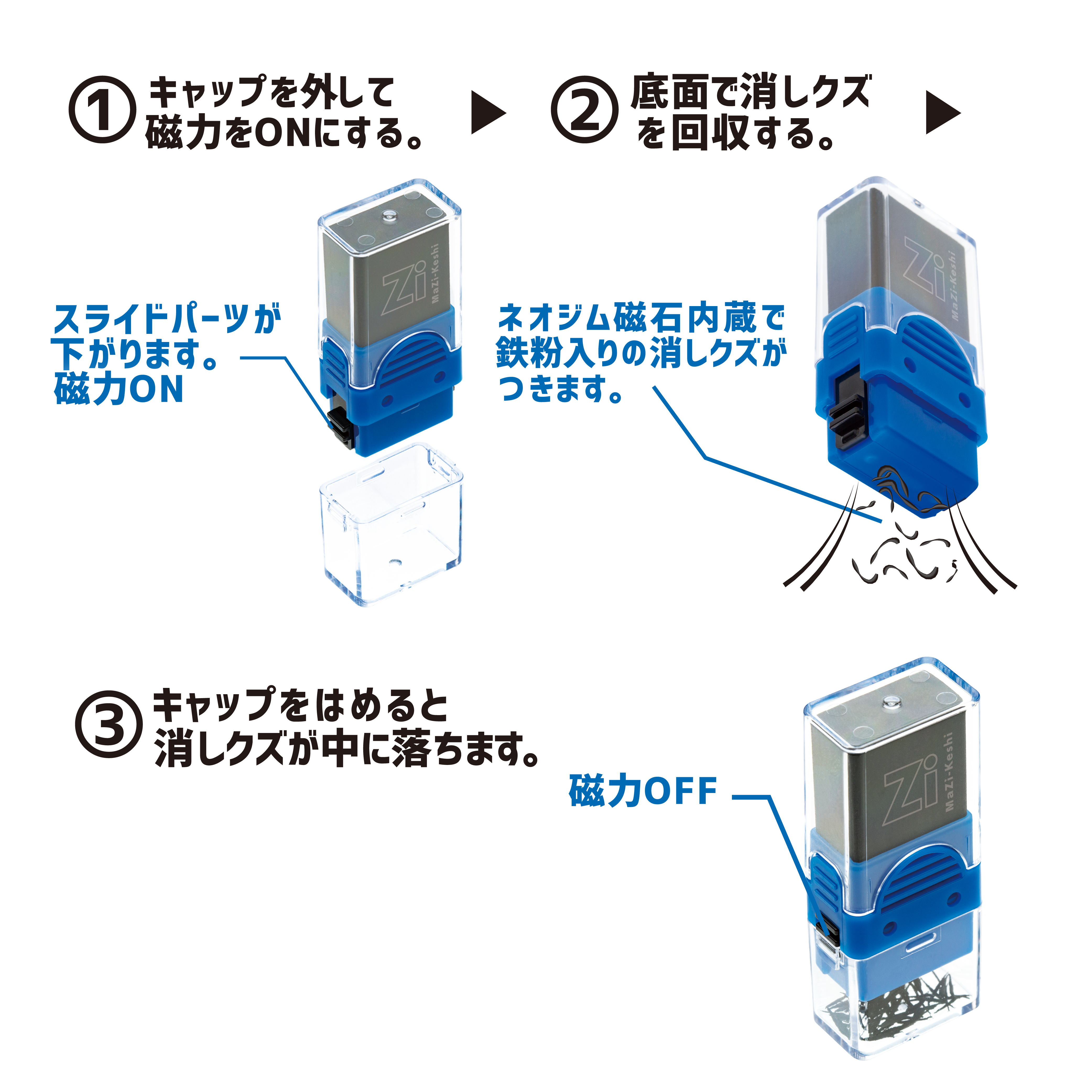 マ磁ケシ – クツワ株式会社 -KUTSUWA-