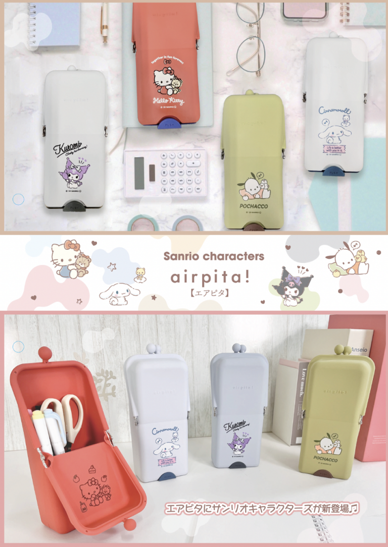 サンリオエアピタ