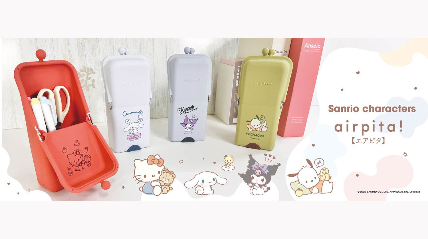 新商品「サンリオエアピタ」発売のお知らせ | クツワ株式会社