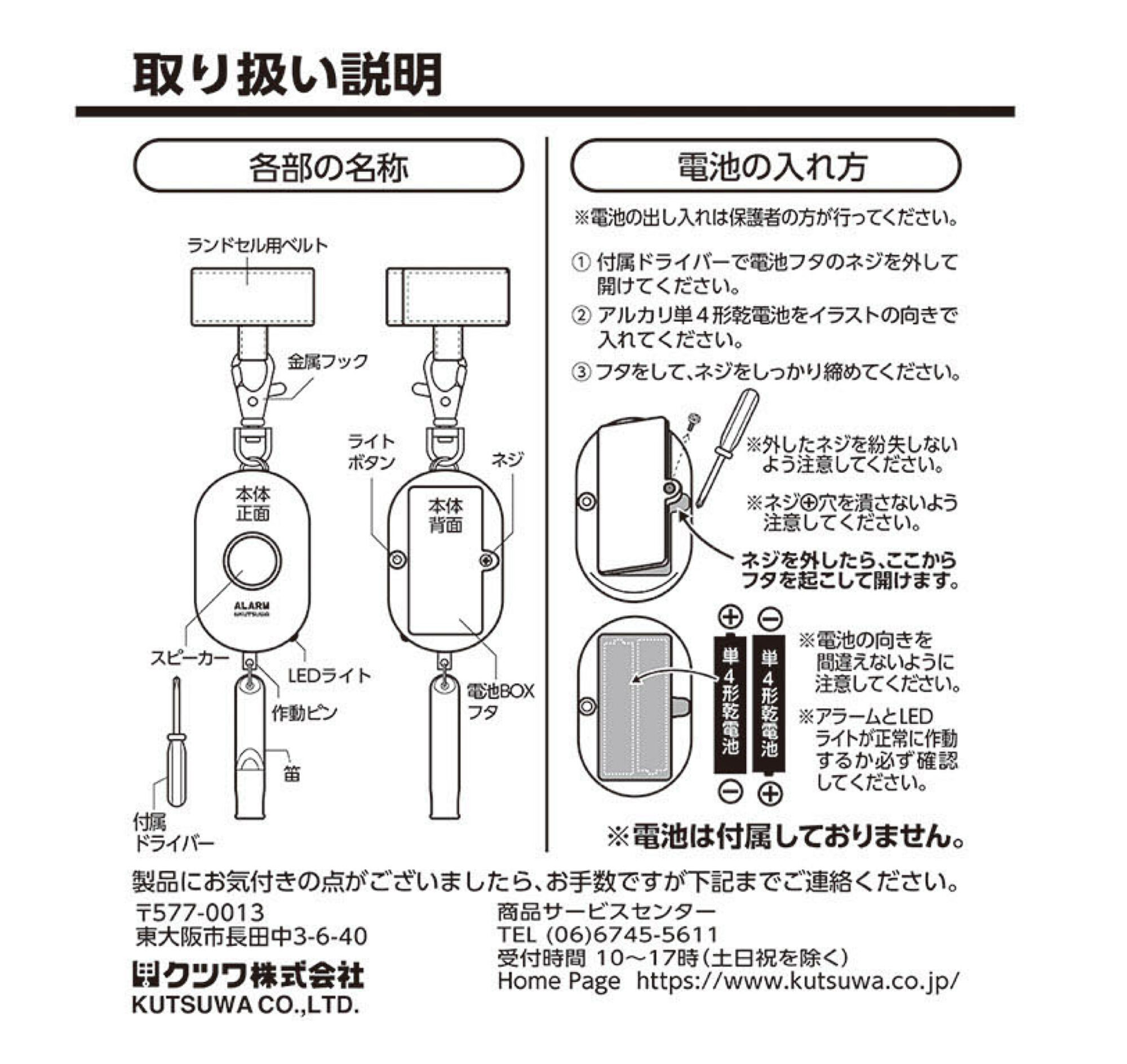 よくあるご質問 | クツワ株式会社